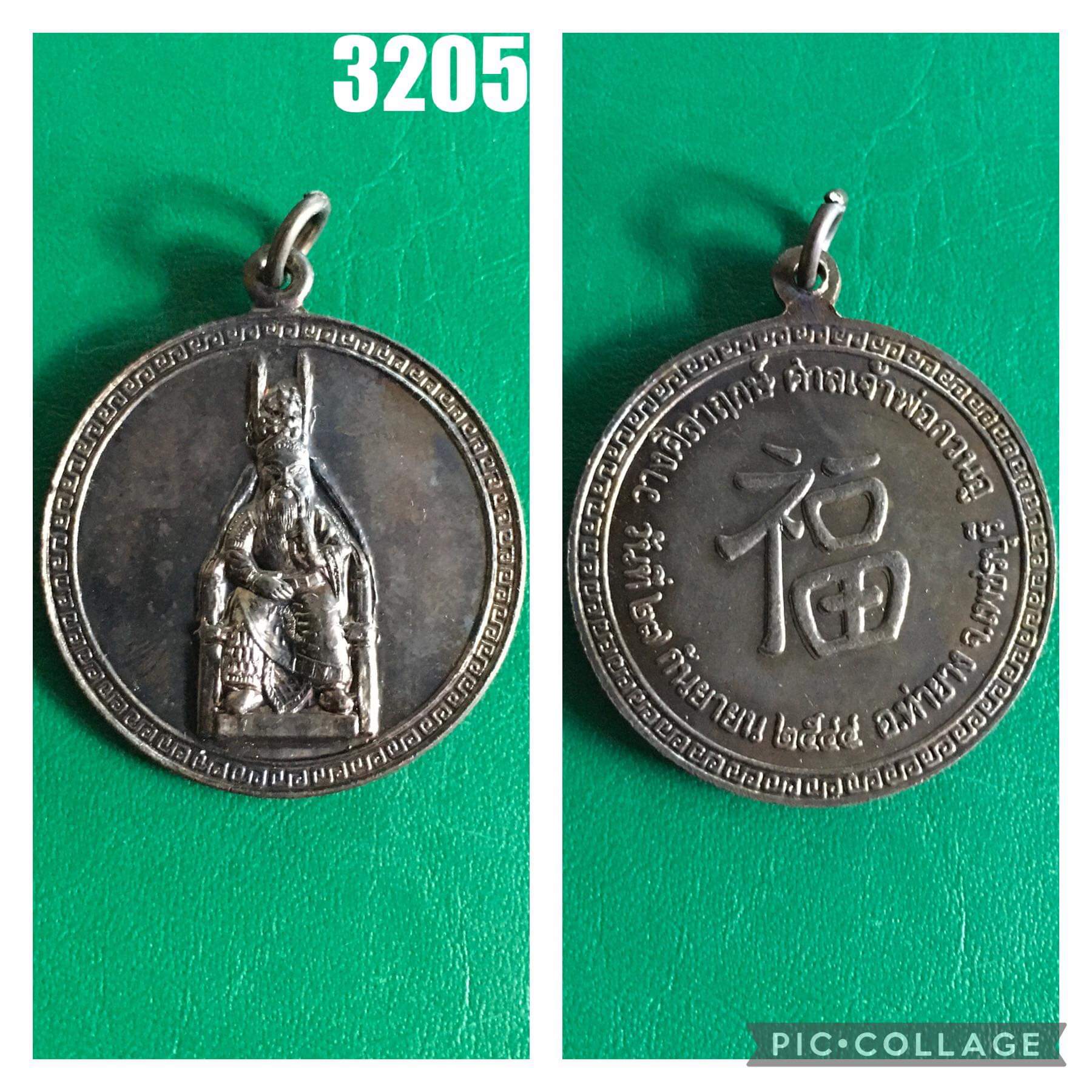เหรียญเจ้าพ่อกวนอู ปางเจ้าสัว (นั่งอ่านหนังสือ) ศาลเจ้าพ่อกวนอู ปี 2544 หลวงพ่ออุ้น วัดตาลกง ปลุกเสก
