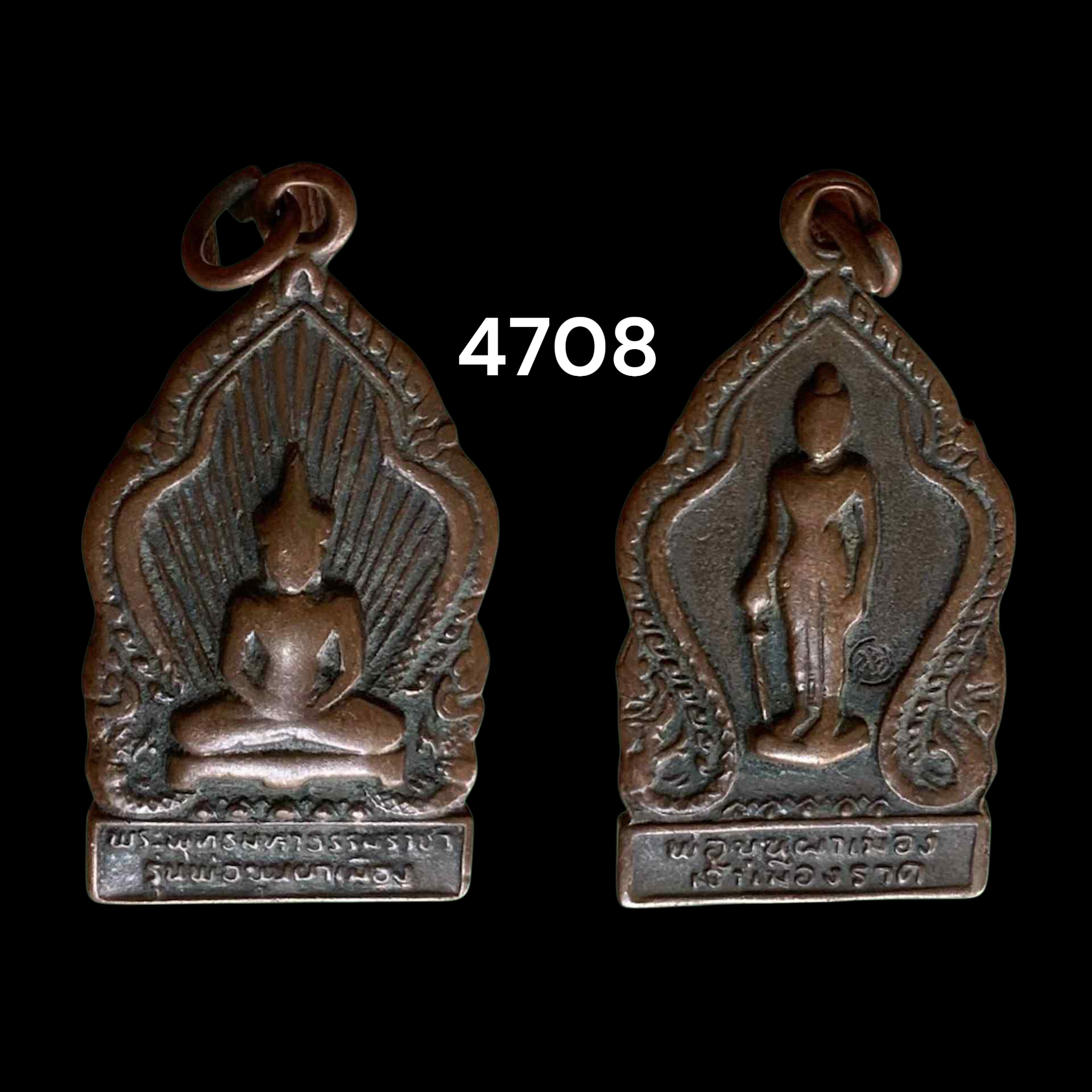 เหรียญพระพุทธมหาธรรมราชา หลัง พ่อขุนผาเมือง เจ้าเมืองราด รุ่นแรก ปี.๒๕๑๙ ตอกโค๊ด
