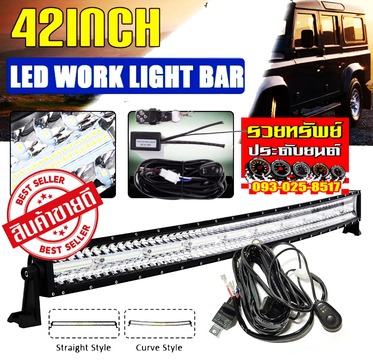 LED-000 Light Bar LED(แสงขาว)กำลังสูง มี2แบบ แบบตรง,แบบโค้ง ความยาว 42นิ้ว+แถมฟรีรีโมทควบคุมเปิด-ปิดไฟนอกรถยนต์ /ราคาชุด