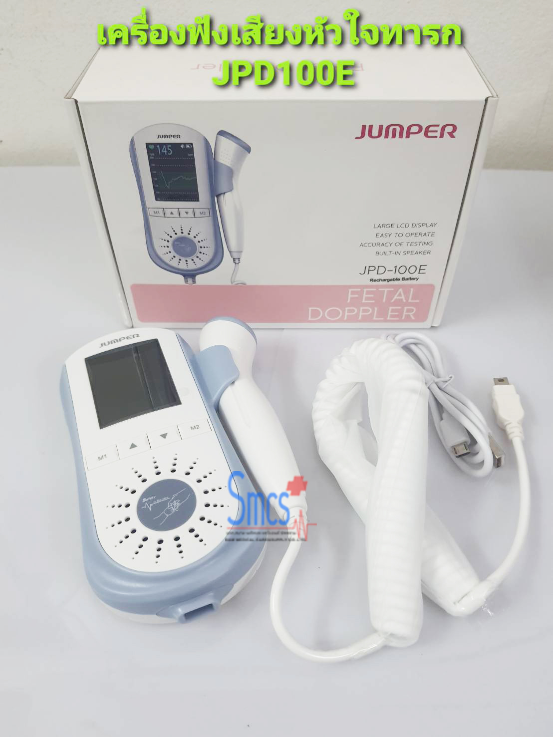 เครื่องฟังเสียงหัวใจทารกในครรภ์แบบพกพา (Fetal Doppler) JUMPER JPD-100E