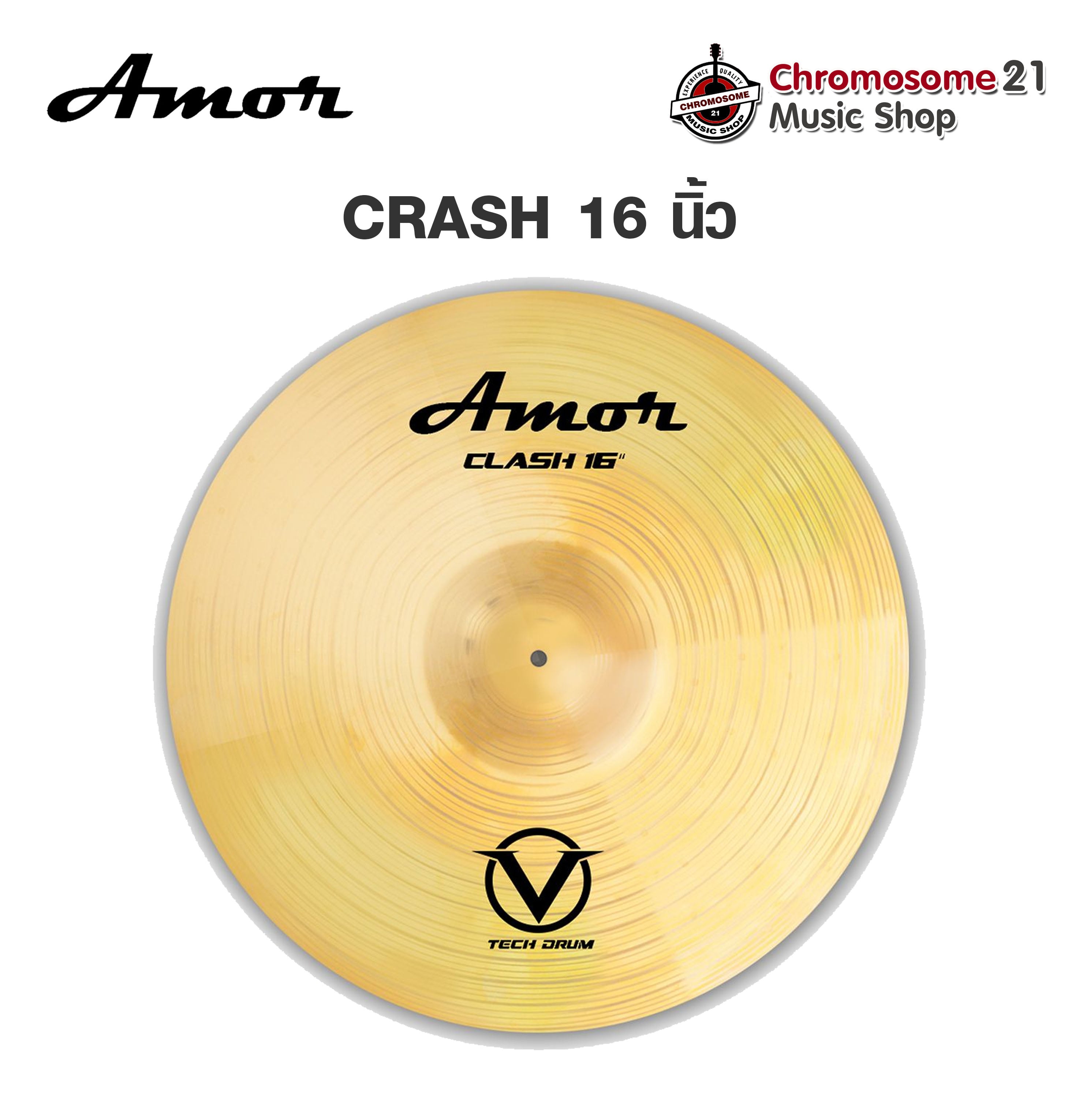 ฉาบ Amor Cymbal
