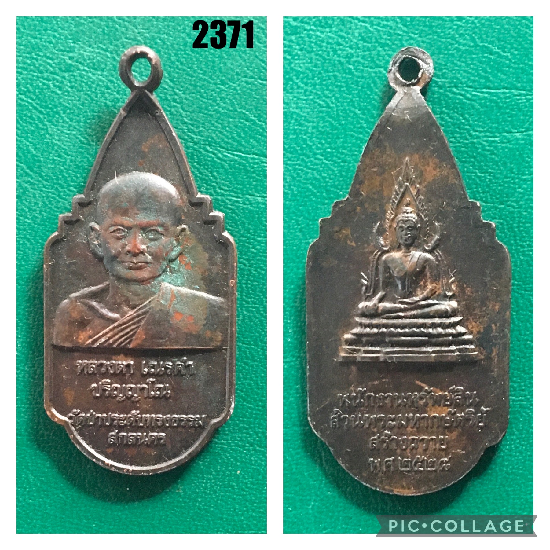 เหรียญ หลวงตาเณรคำ ปริญญาโณ วัดป่าประดับทรงธรรม จ.สกลนคร ปี๒๕๒๘