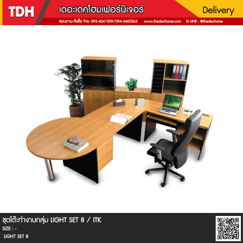 ชุดโต๊ะทำงานกลุ่ม LIGHT SET 8 / ITK
