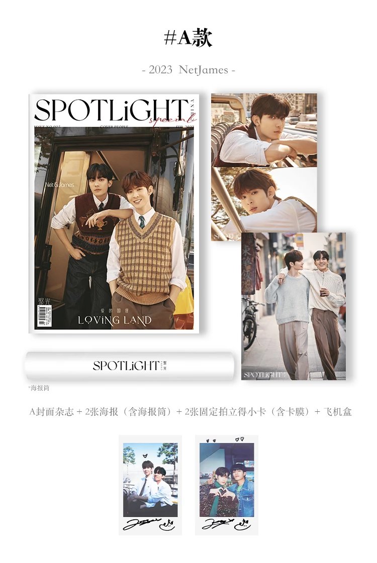 Pre - นิตยสาร SPOTLiGHT เน็ตเจมส์ NetJames special 2023