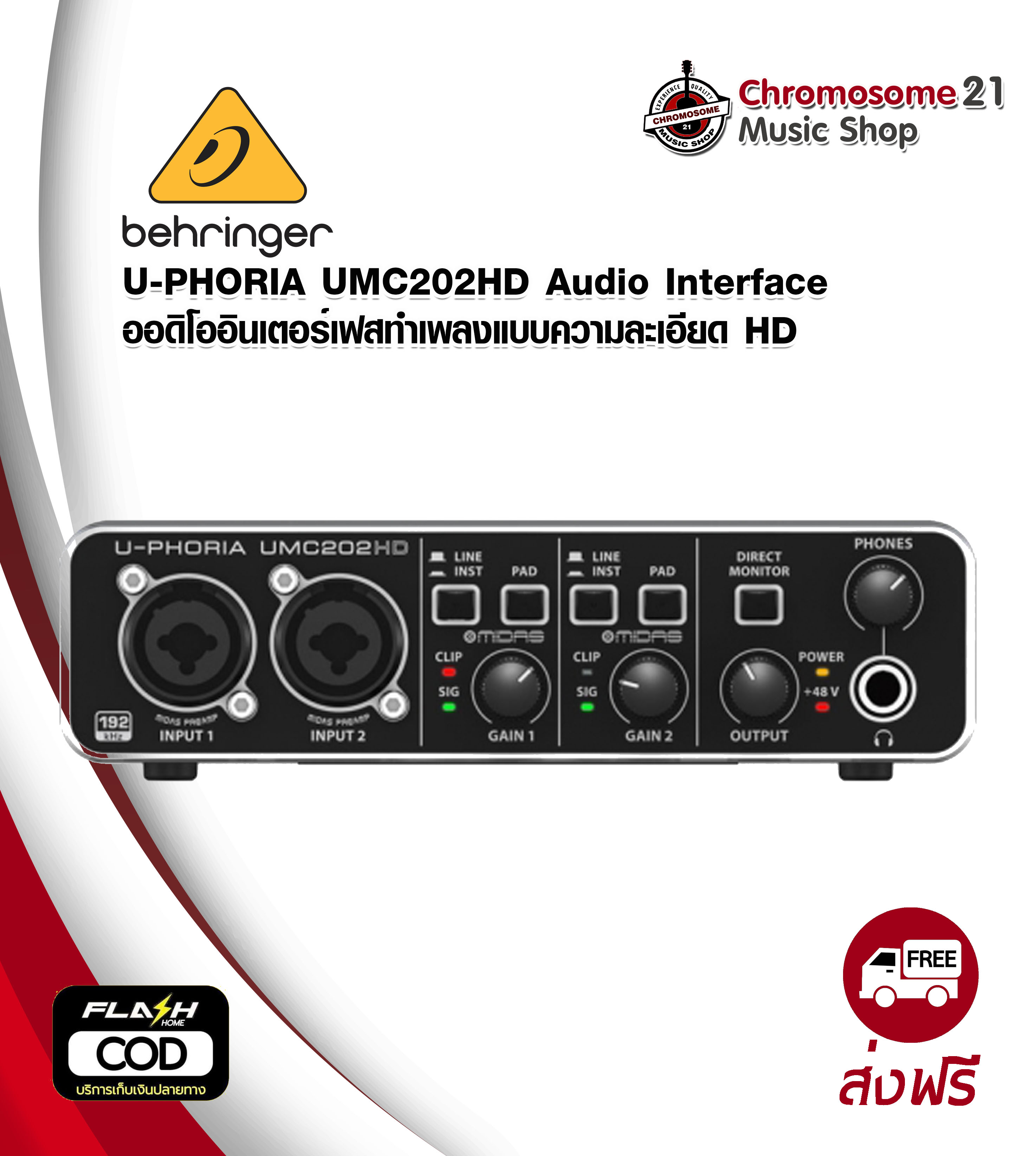 ออดิโอ อินเตอร์เฟส Behringer UMC202HD