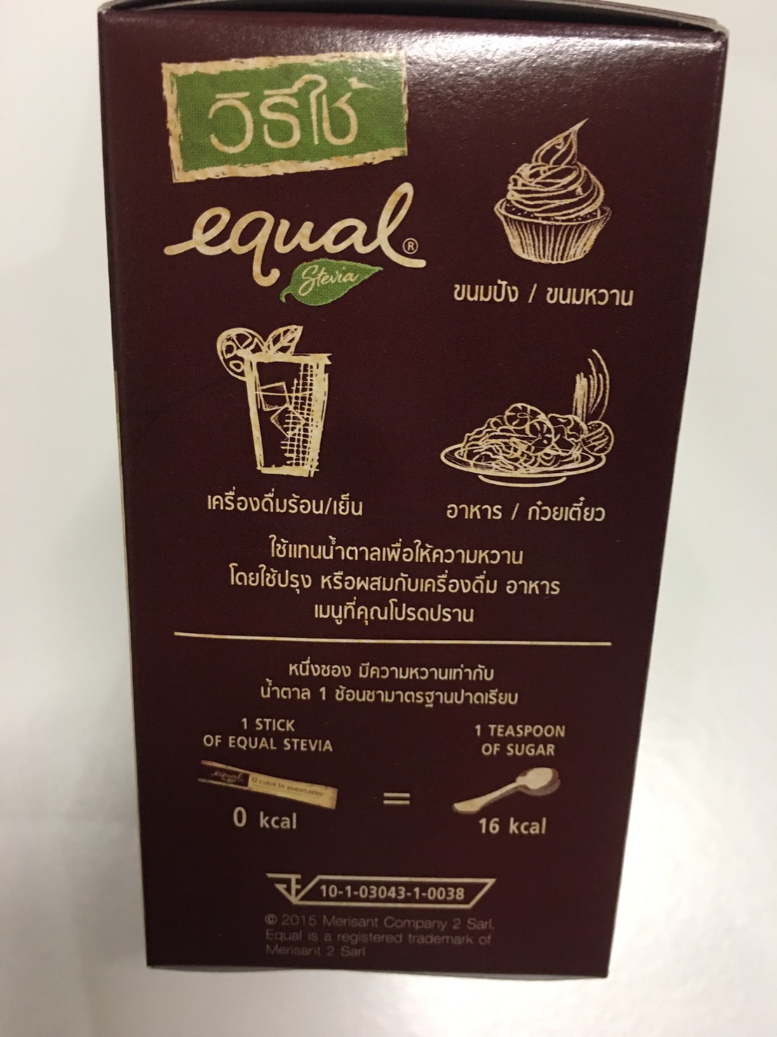 อิควล สตีเวีย สารสกัดจากหญ้าหวานสตีเวียแทนน้ำตาล 40 ซอง*80 กรัมปราศจากแคลอรี่