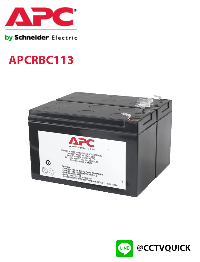 Replacement Battery Cartridge รุ่น APCRBC113