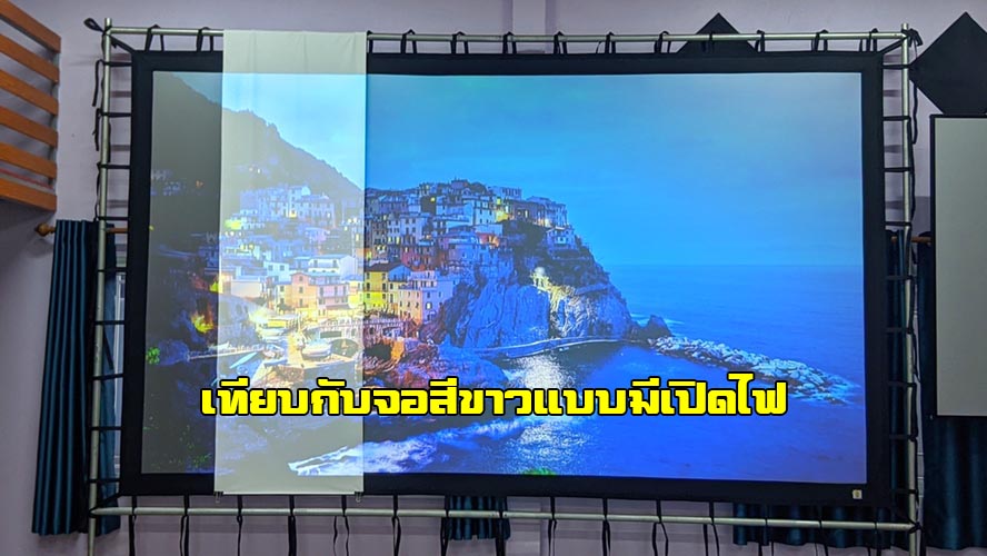 จอผ้า ALR 200 นิ้ว 16:9
