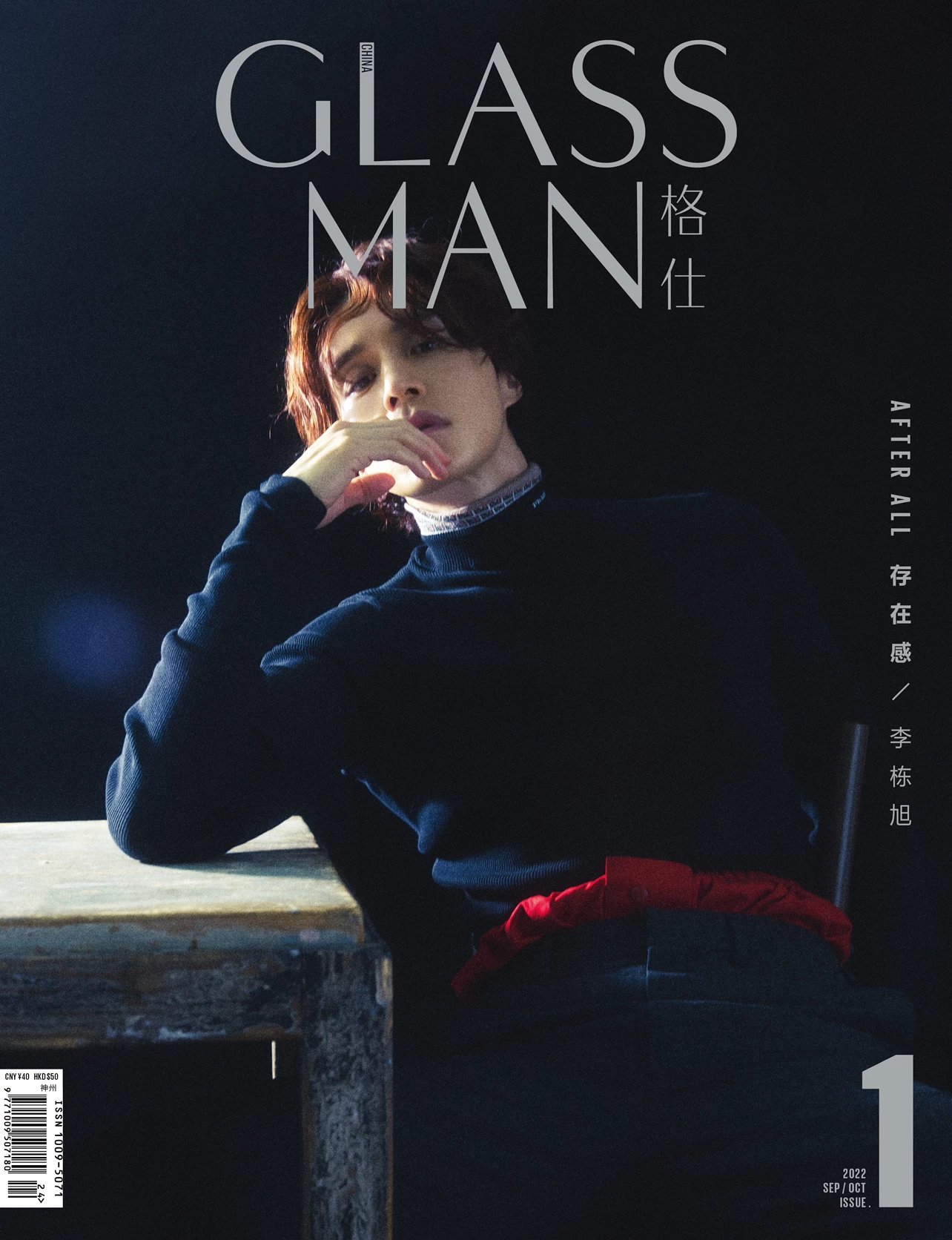 Pre - นิตยสาร GLASS MAN leedongwook อีดงอุก 2022