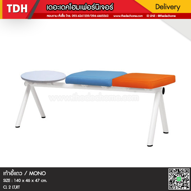 เก้าอี้แถว CL 2 LT,RT / MONO