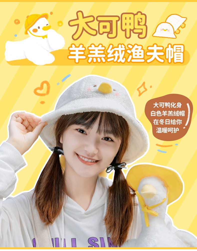 Pre - หมวกน้องเป็ด Dake duck น่ารัก