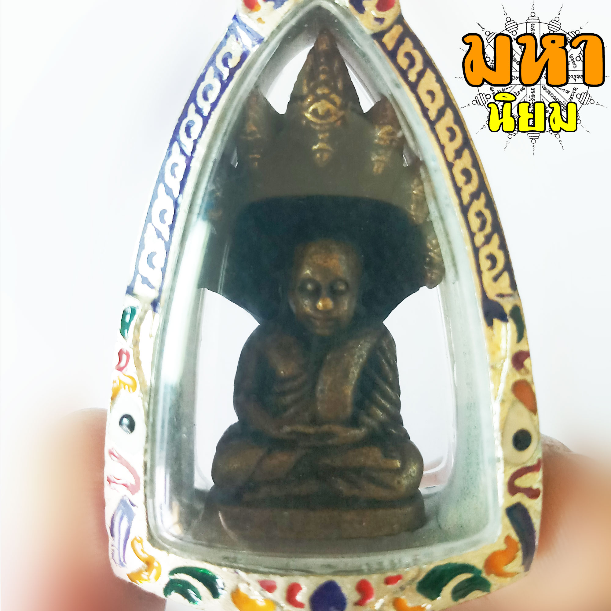 ระพุทธกัสสโป หลังนาคปรก พญาศรีสัตตนาคราช กรอบตลับพระอย่างดี