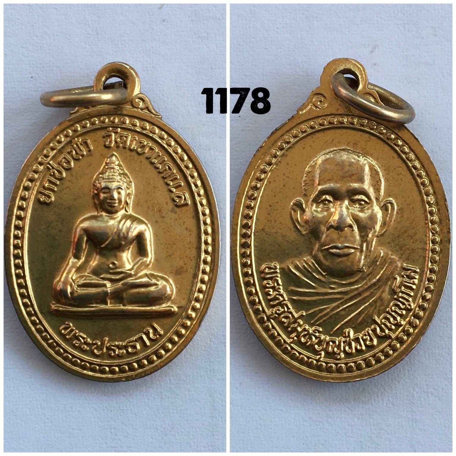 เหรียญเล็กไข่ปลาพระประธาน หลังพระครูสมุห์บุญช่วย ปุญญกาโม วัดเขาแกแล ต.มะขามคู่ กิ่งอ.นิคมพัฒนา จ.ระยอง งานยกช่อฟ้า