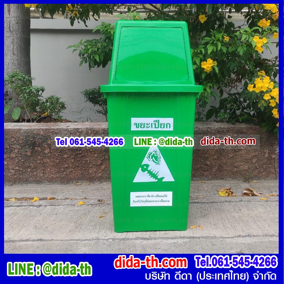 ถังขยะแยกประเภท ทรงเหลี่ยม 120 ลิตร ฝาทรงสี่เหลี่ยม