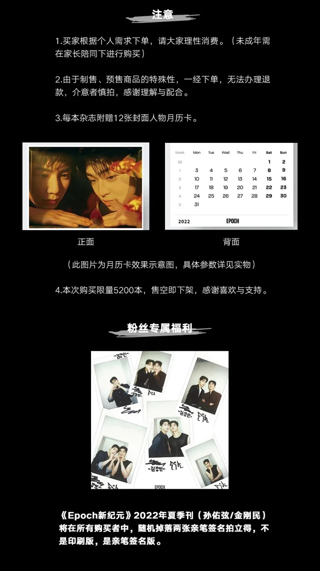 Pre - นิตยสาร Epoch #คิมคังมิน & ซนฮยอน It's A Moonquake