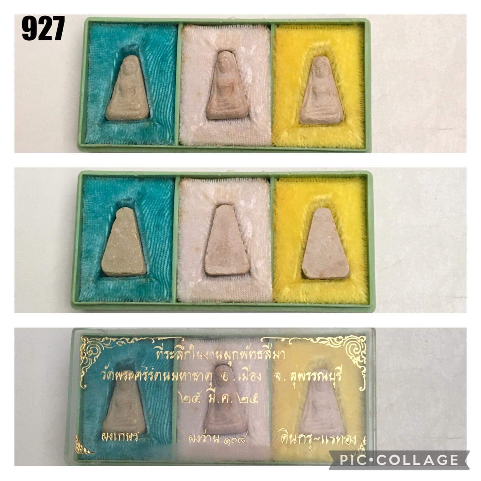 พระผงสุพรรณ วัดพระศรีรัตนมหาธาตุ สุพรรณบุรี ปี2525