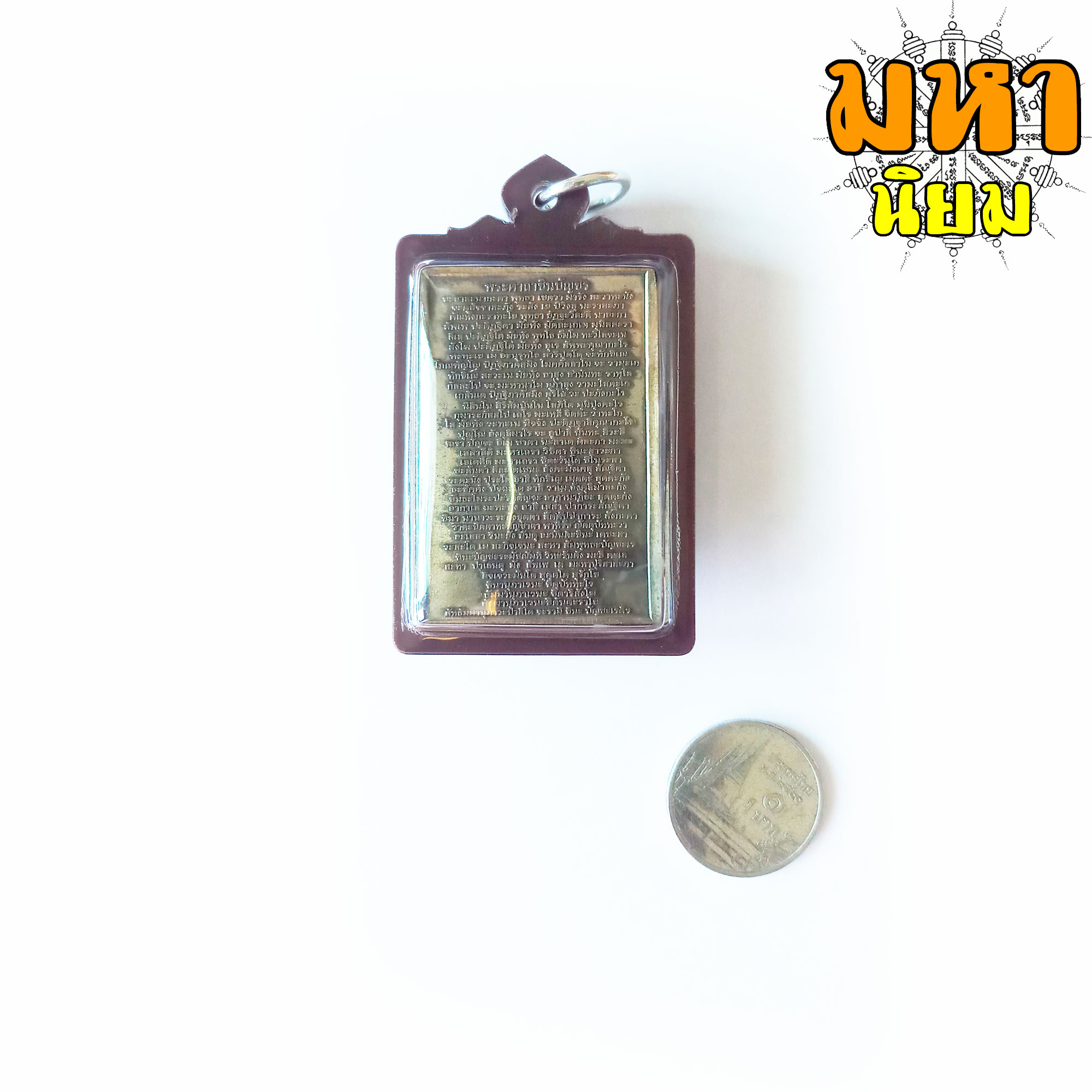 พระสมเด็จโต 2411 ซุ้มเบญจภาคี หลังคาถาชินบัญชร เลี่ยมกรอบอย่างดี