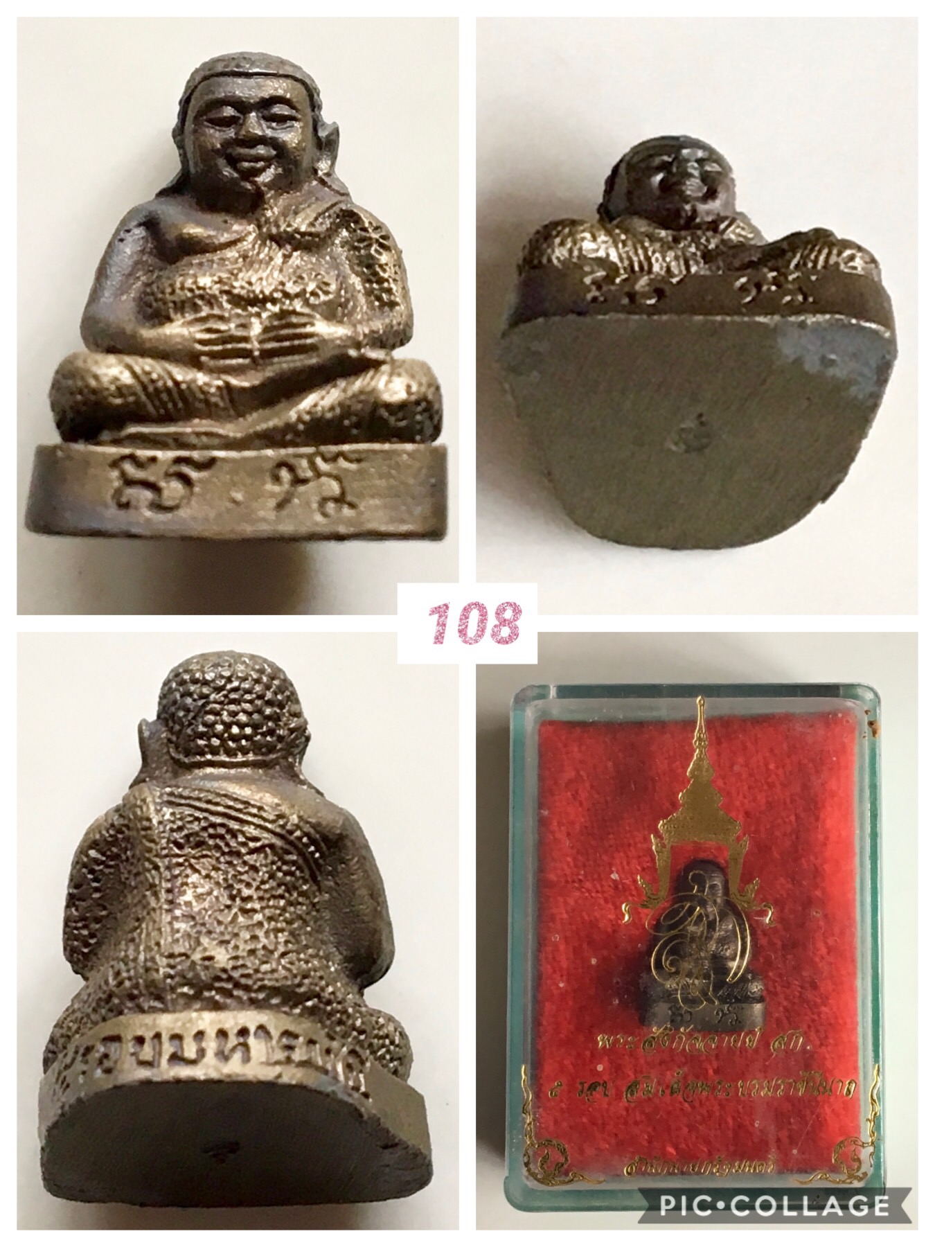 สังกัจจายน์ สก.5 รอบ มหาราชินี เนื้อนวะ ปี2535 ออกวัดบวรฯ+พร้อมกล่องเดิม