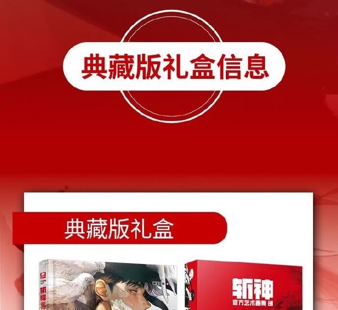 Pre - ชุดหนังสือภาพ หน่วยเทพล่าอสูร SlayTheGods Official Art Book อนิเมะจีน