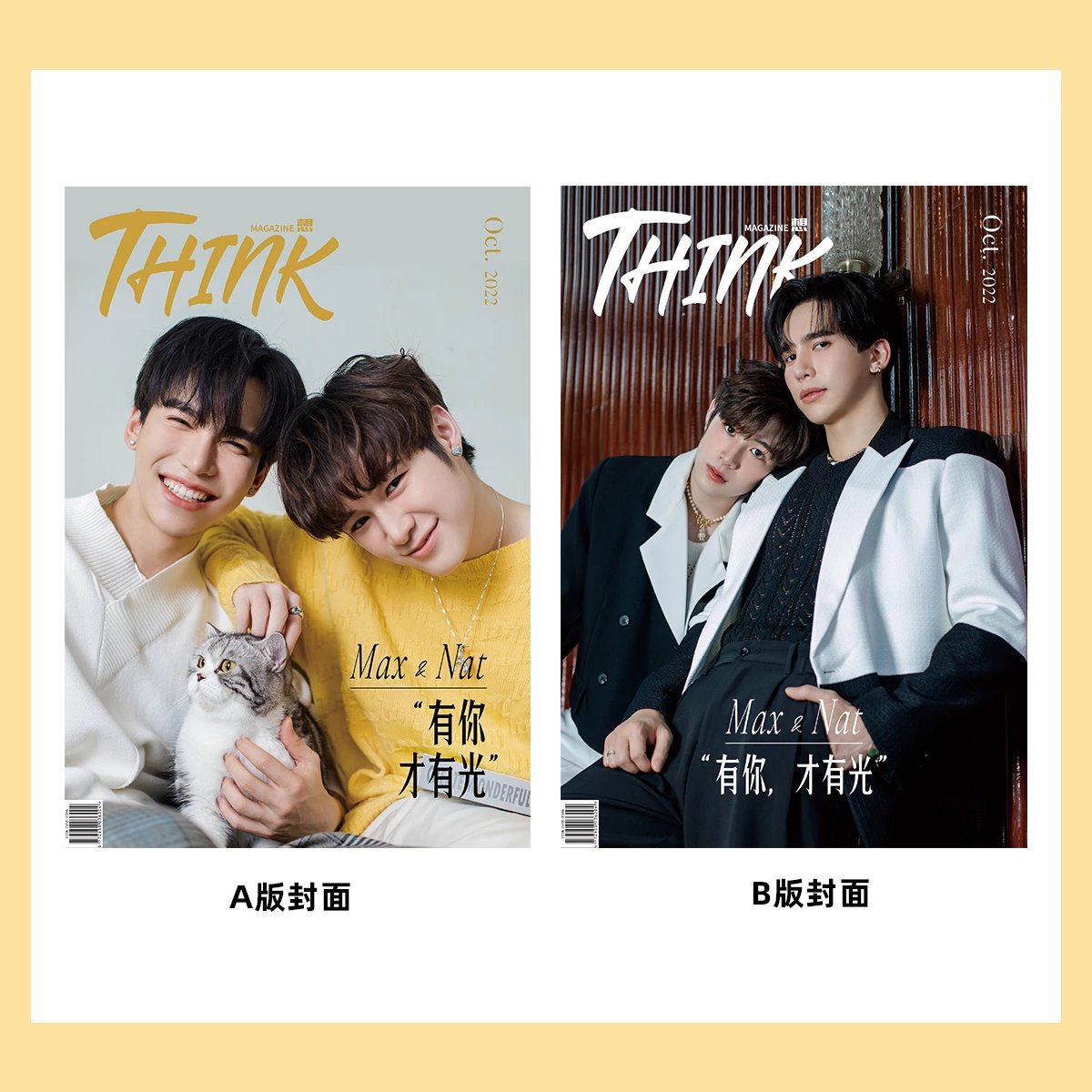 Pre - นิตยสาร THINK แม้กณฐ #MaxNat 2022 +การ์ด+โปสเตอร์