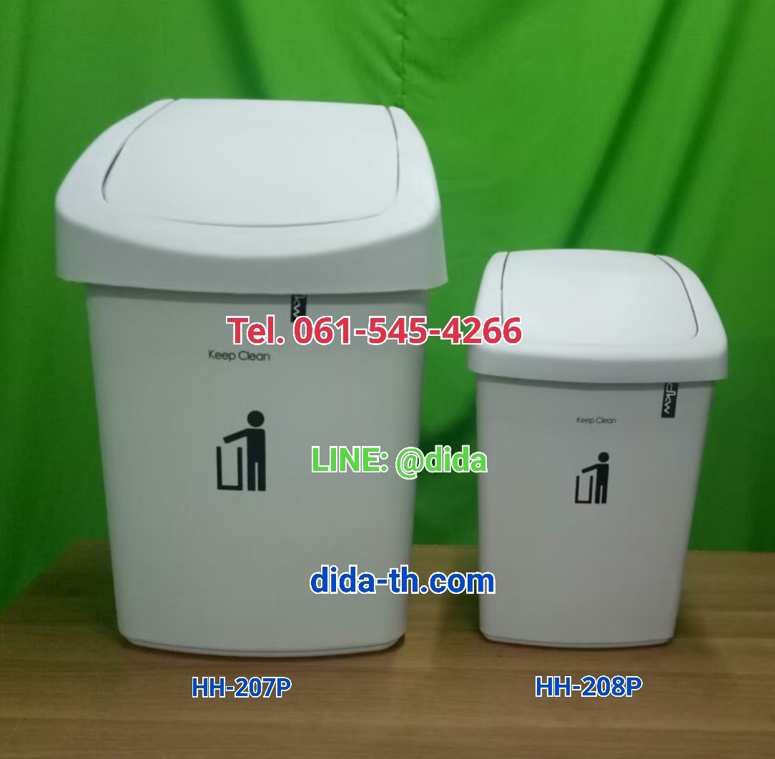 ถังขยะสวย ทรงเหลี่ยม ฝาสวิง ขนาด 9 ลิตร