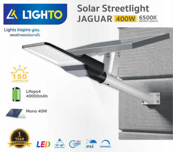 โคมไฟถนนโซล่าเซลล์ Lighto Solar รุ่น JAGUAR 400W