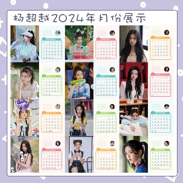Pre - ปฏิทินตั้งโต๊ะลาย 杨超越 หยางเชาเยว่ YangChaoyue 2023+ แถม