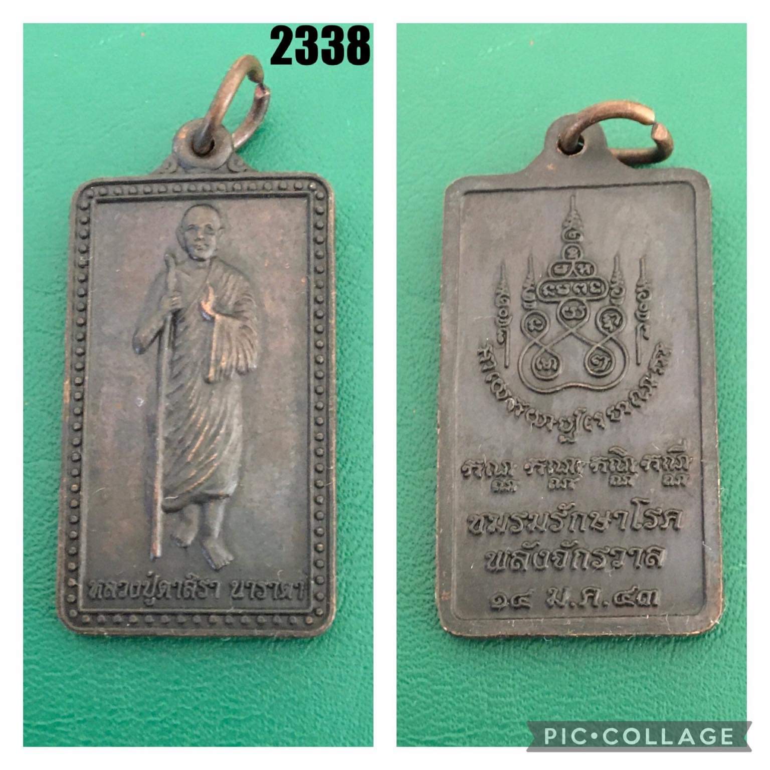 เหรียญหลวงปู่ดาสิรา นาราดา ชมรมรักษาโรคพลังจักรวาล สร้างปี 2543