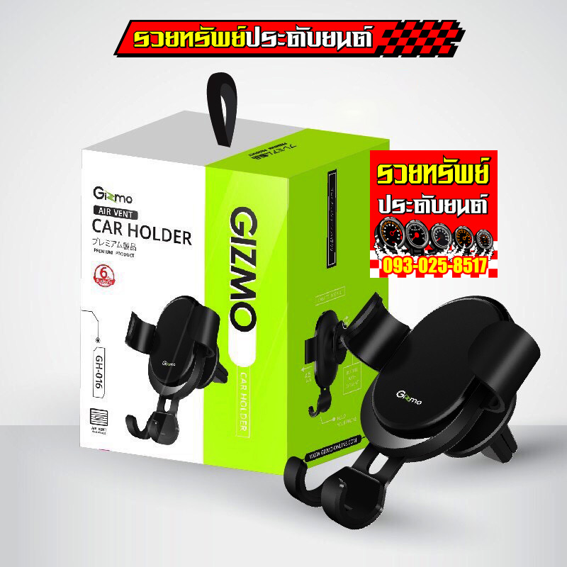 ARM-020 ชุดขาจับหยึดมือถือ(สำหรับเสียบช่องแอร์รถยนต์) ราคา/ชิ้น