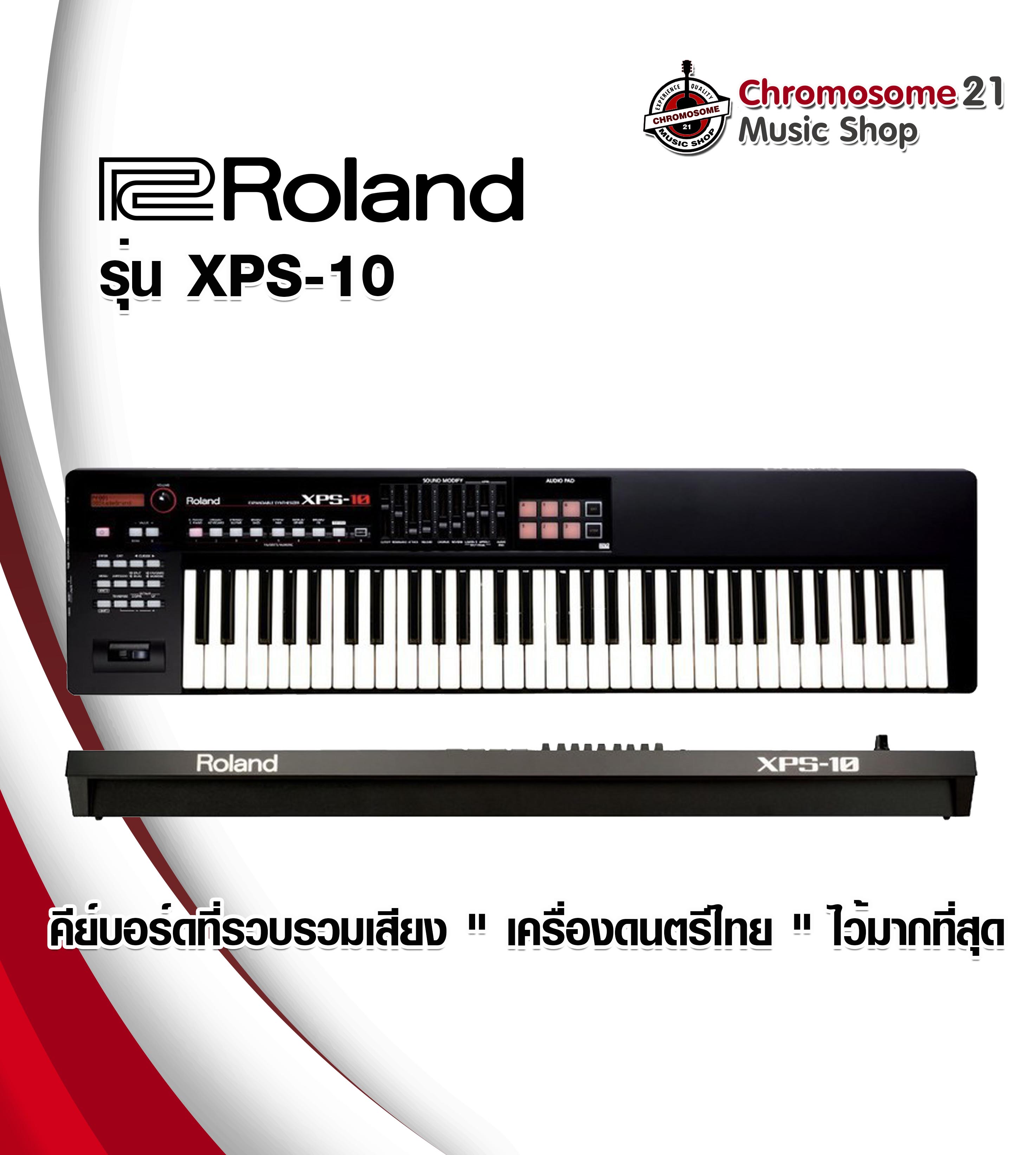 คีย์บอร์ด Roland รุ่น XPS-10 61 คีย์