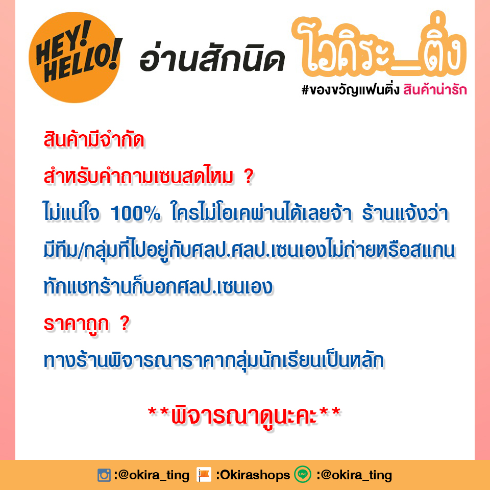 Pre - รูปถ่ายที่มีลายเซ็น เนเน่ 6 นิ้ว 7 นิ้ว