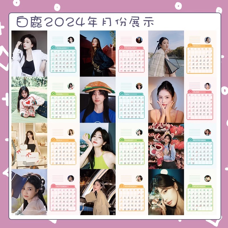 Pre - ปฏิทินตั้งโต๊ะลายไป๋ลู่ BaiLu 2024 (ไม่ใช่สินค้าอฟช.)