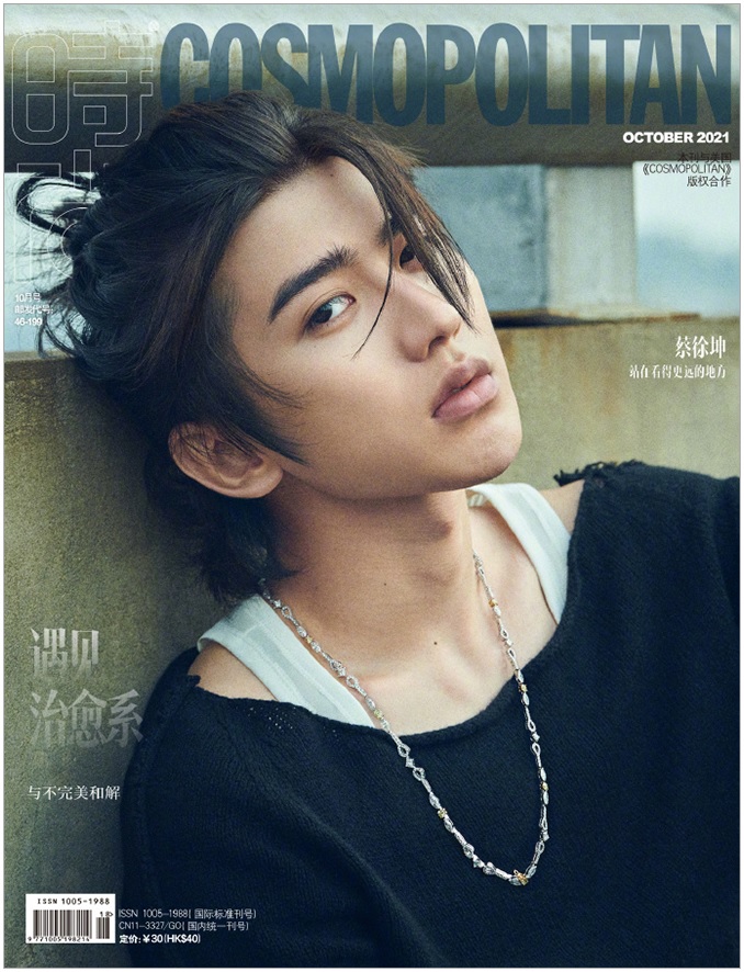 Pre - นิตยสาร 时尚COSMO ช่ายสวี่คุน 2021