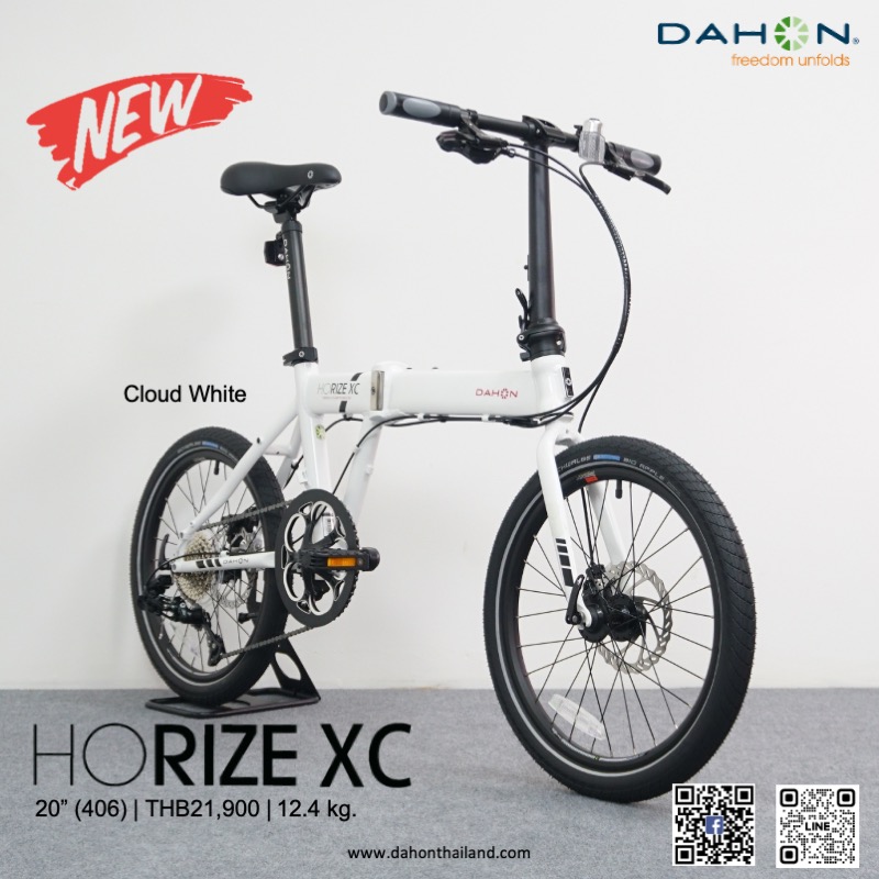 จักรยานพับเฟรมอลู ขนาดล้อ 20 นิ้ว ดิสเบรค Dahon Horize XC