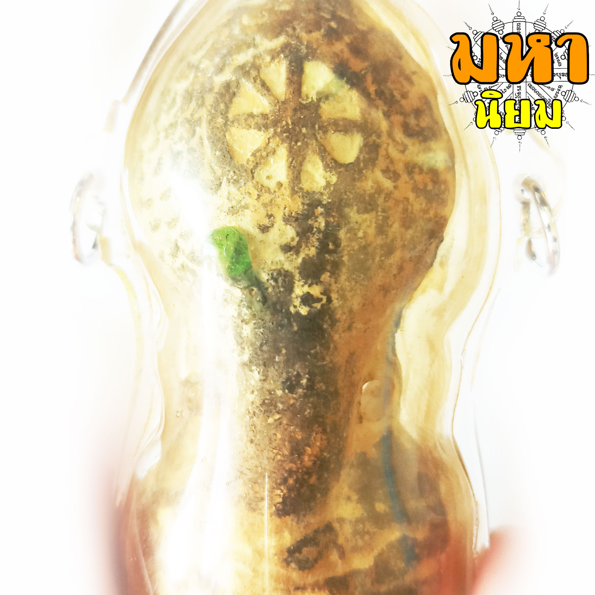 พระนาคปรก กรุนาดูน พิมพ์ใหญ่ เลี่ยมกรอบ พร้อมห่วงอย่างดี ไม่ทราบที่มาแน่ชัด