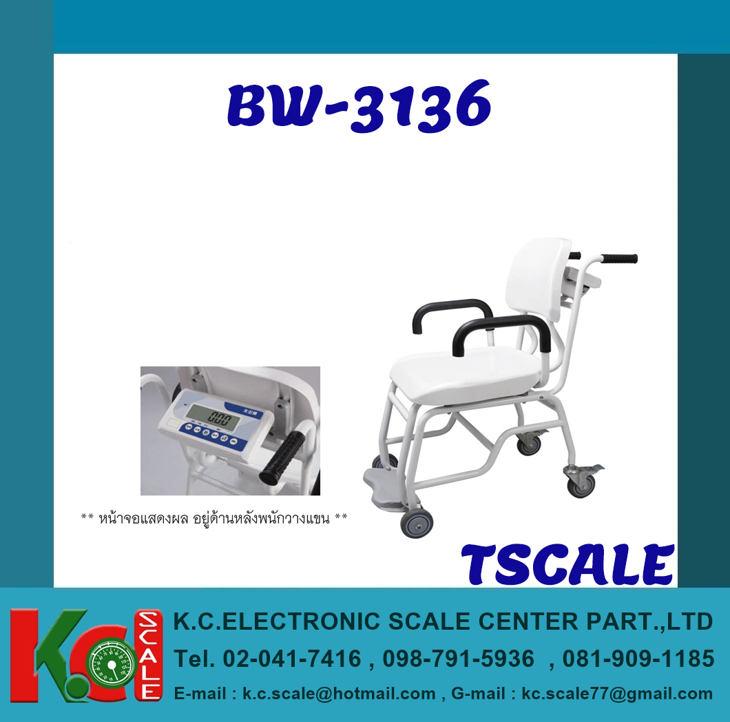 เครื่องชั่งน้ำหนักแบบนั่ง NAGATA รุ่น BW-3136