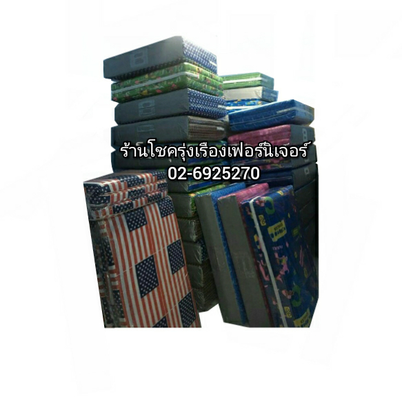 ที่นอนปิคนิค(หนา2นิ้ว)