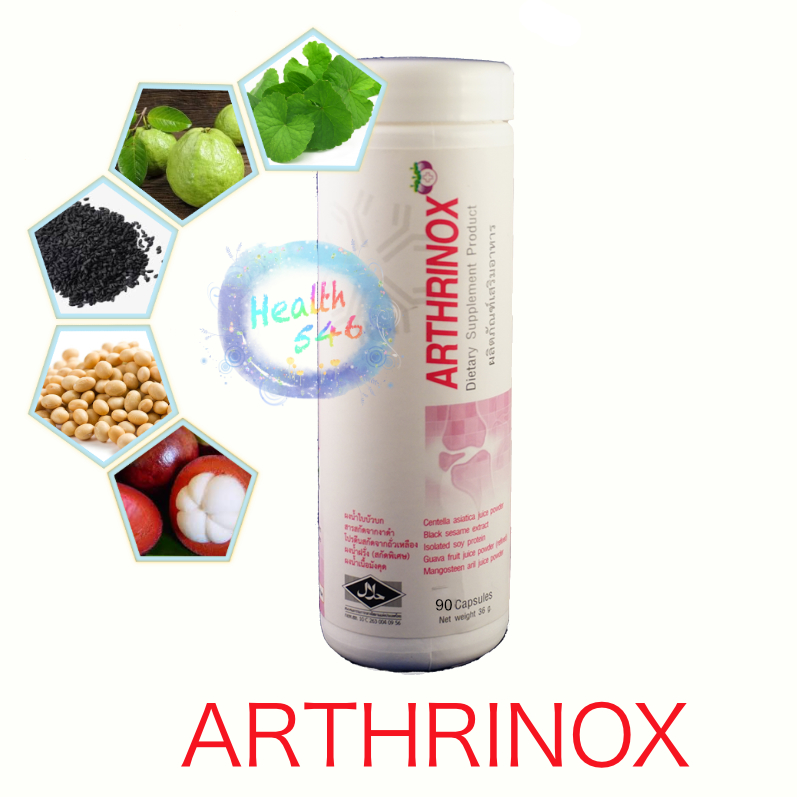 Arthrinox อาธิน็อกซ์ 90 แคปซูล ชมพู