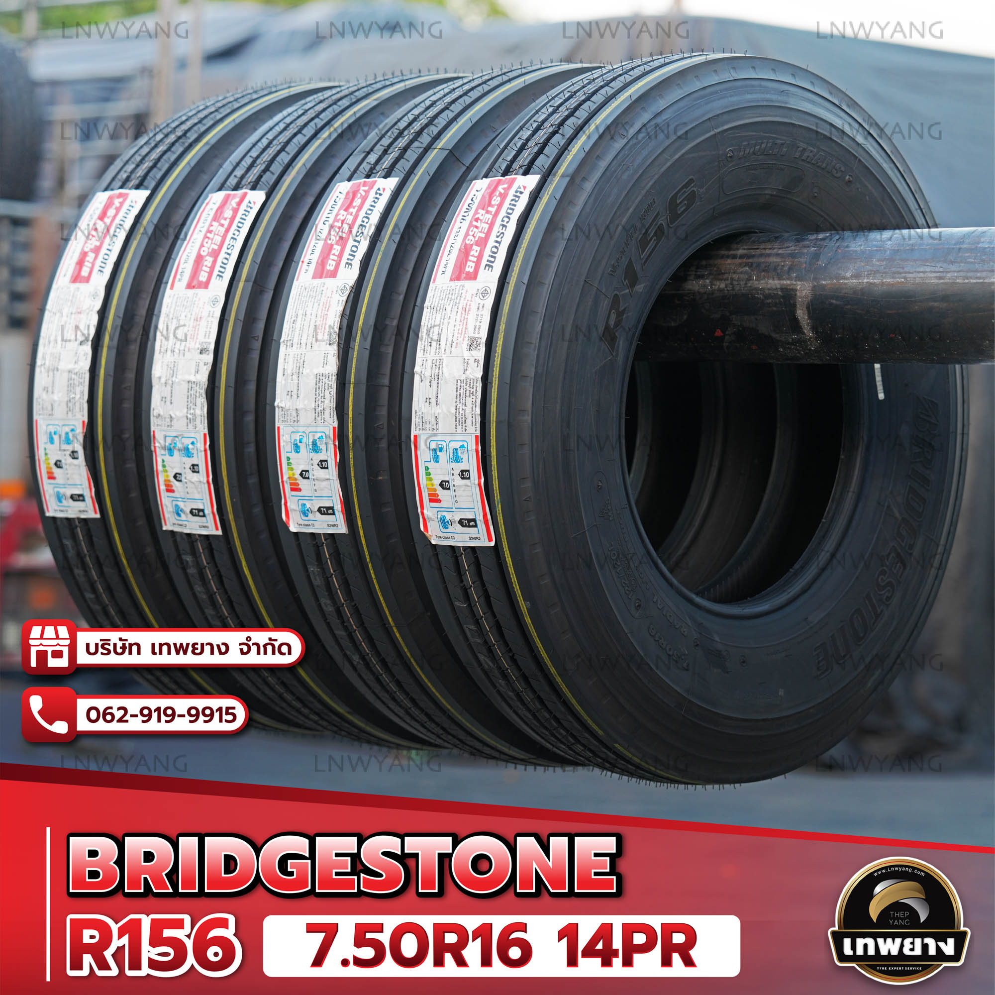 7.50R16 ยี่ห้อ BRIDGESTONE รุ่น R156 ยางรถบรรทุก เรเดียล TBR