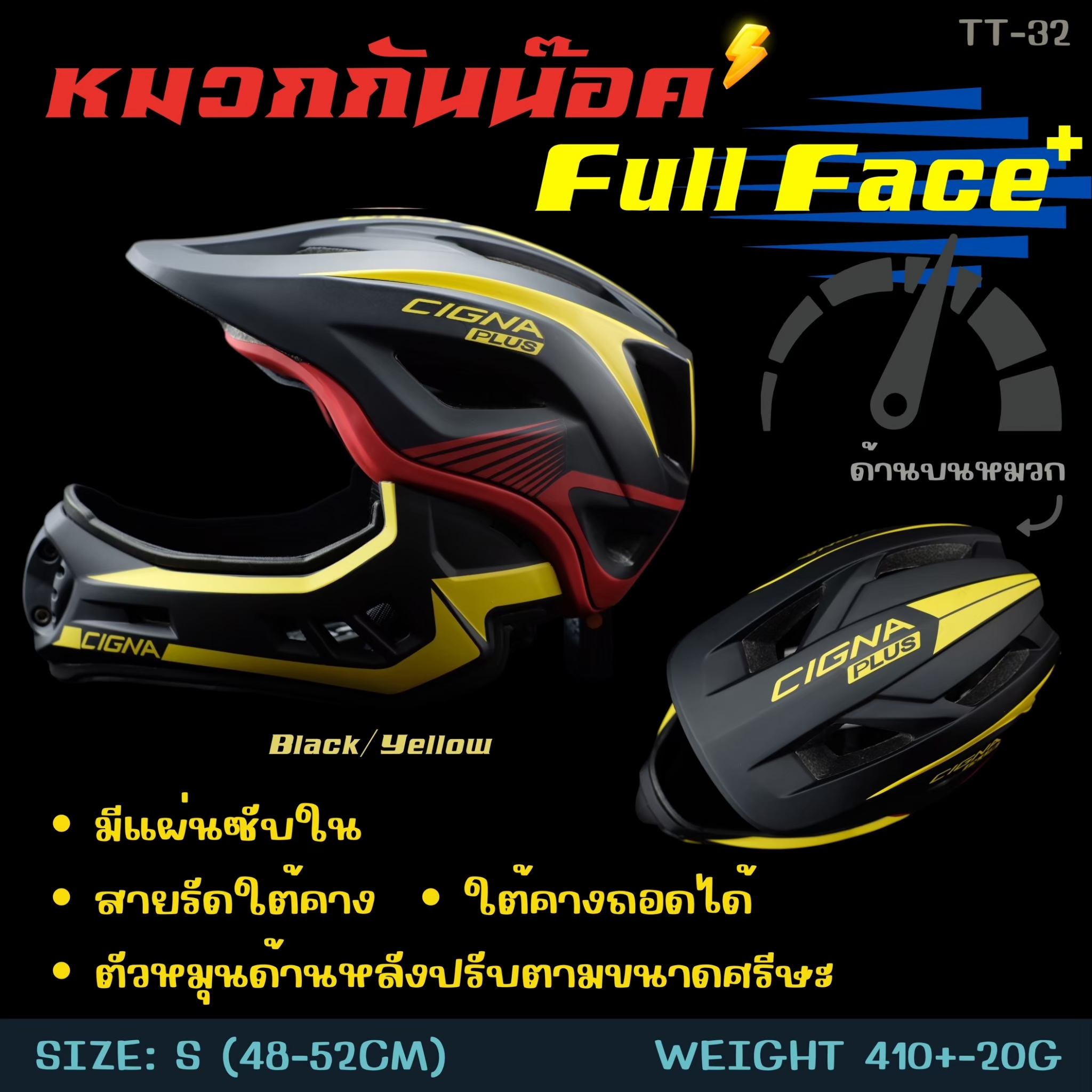 หมวก Full Face เด็ก Cigna Plus รุ่น TT-32 (รุ่นกันคางกว้าง)