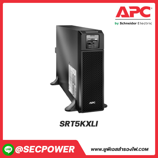 เครื่องสำรองไฟ Smart-UPS SRT รุ่น SRT5KXLI