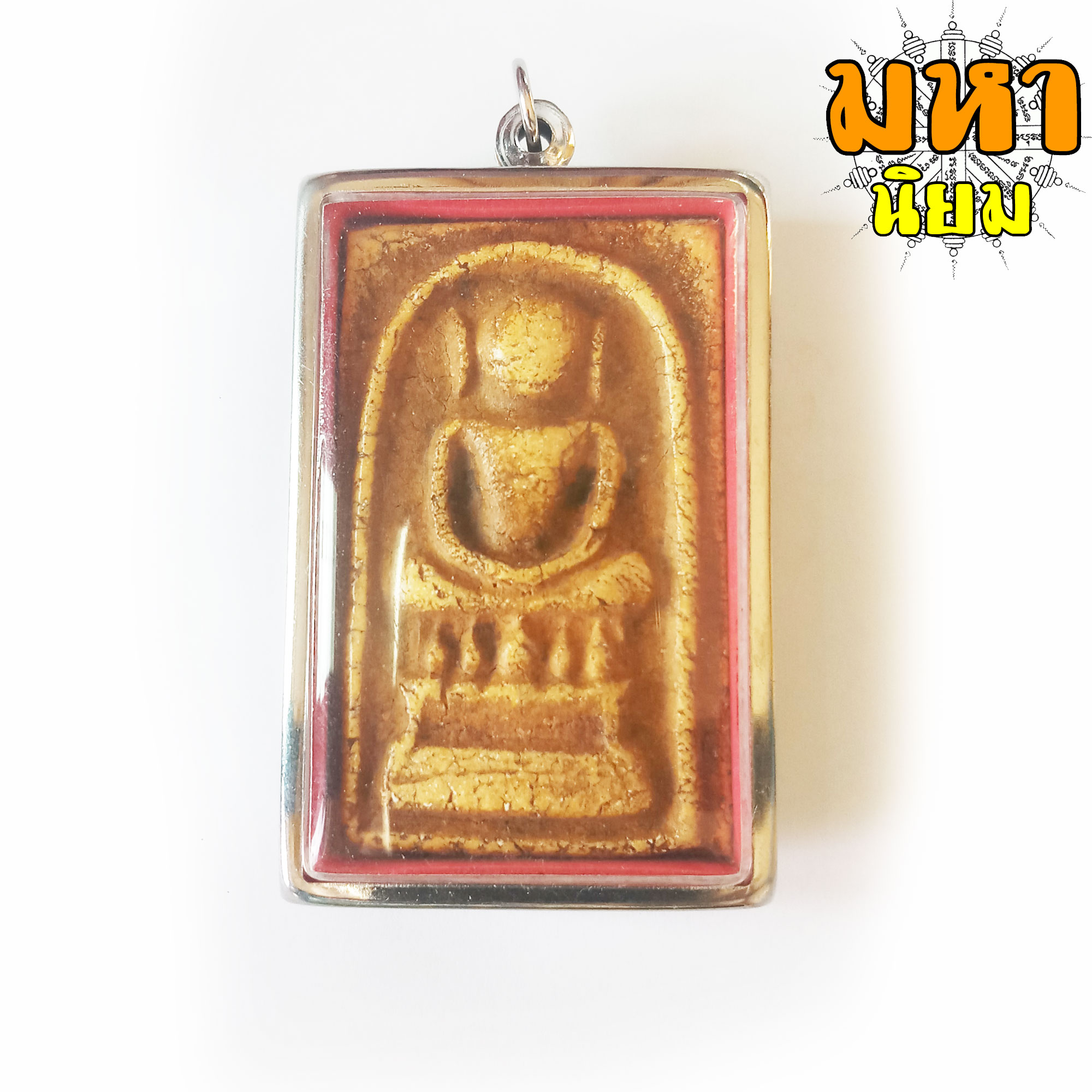 พระสมเด็จ พิมพ์ทรงไกเซอร์ เลี่ยมกรอบอย่างดี ไม่ทราบที่มาแน่ชัด