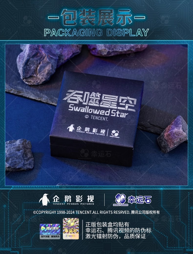 Pre - Goods อะนิเมะ แหวน SwallowedStar มหาศึกล้างพิภพ Official