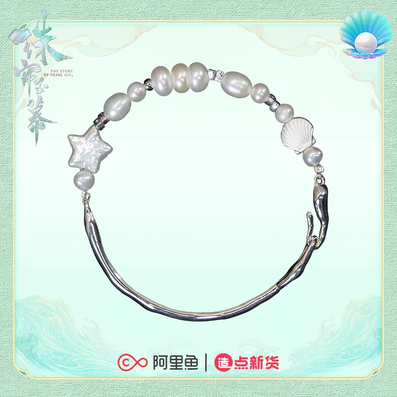 Pre - สร้อยข้อมือม่านมุกม่านหยก TheStoryOfPearlGirl Official Goods)ซีรีส์จีน ZhaoLusi