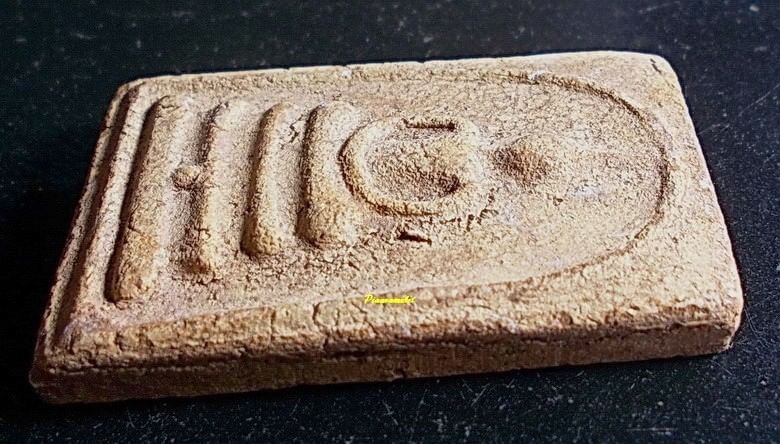 สมเด็จ วัดประสาทฯ พิมพ์ใหญ่ฐานจุด (ลงกรุ) ปี 2506