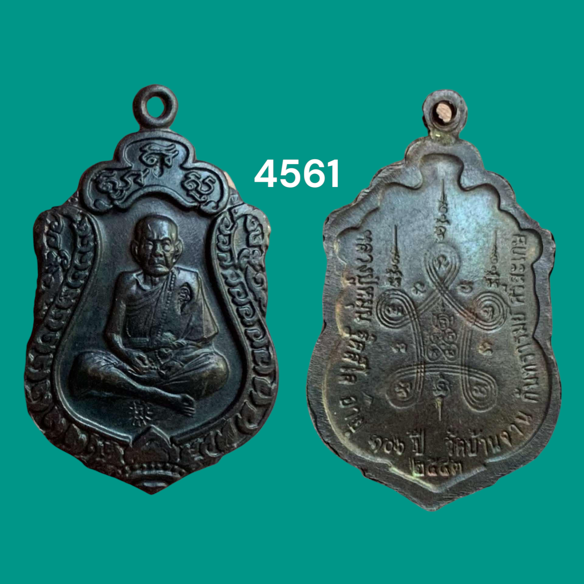 เหรียญเสมาหลวงปู่หมุน วัดบ้านจาน 106 ปี ปี 2543 รุ่นมหาสมปรารถนา ต๊อก3โค๊ดนิยม ทองแดงรมดำ