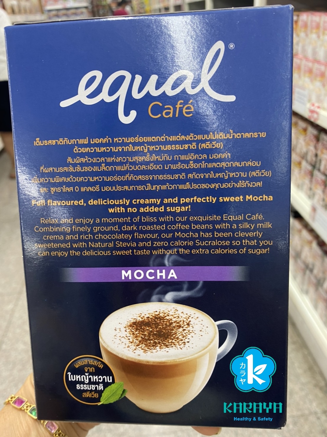 มอลค่ากาแฟปรุงสำเร็จชนิดผง3IN1(ตราอิควล)ผสมสารสกัดใบหญ้าหวานหรือสตีเวีย(ไม่ใส่น้ำตาลทราย)