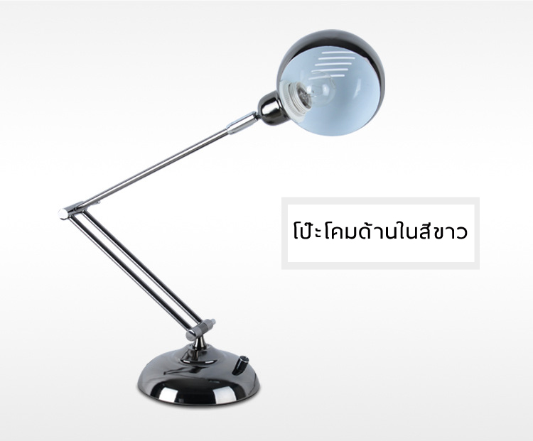 โคมไฟตั้งโต๊ะรุ่น High-End