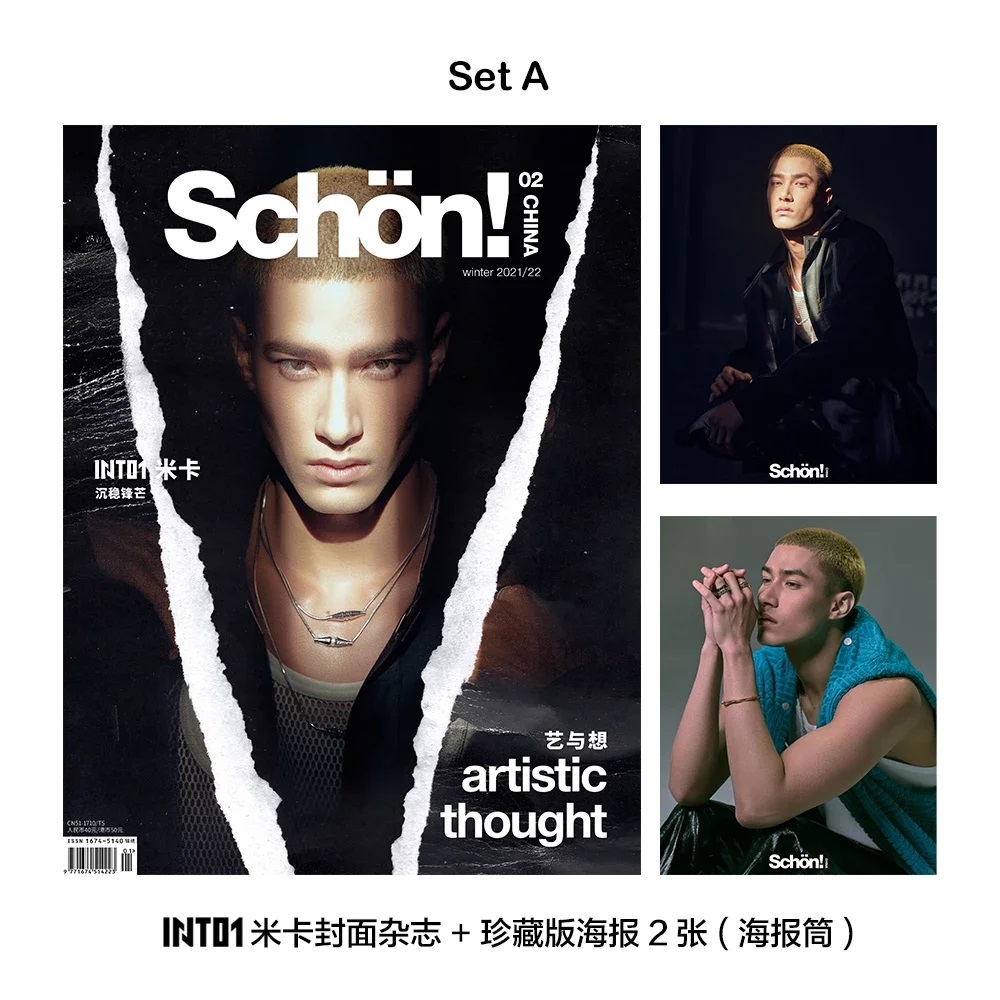 Pre - นิตยสาร Schön! #INTO1 米卡 Mika มิกะ 2022