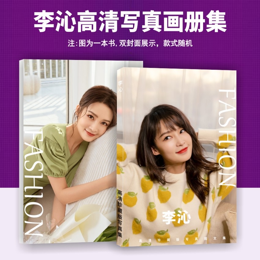 Pre - Photo album ลายหลี่ชิ่น LiQin สมุดภาพ 2022